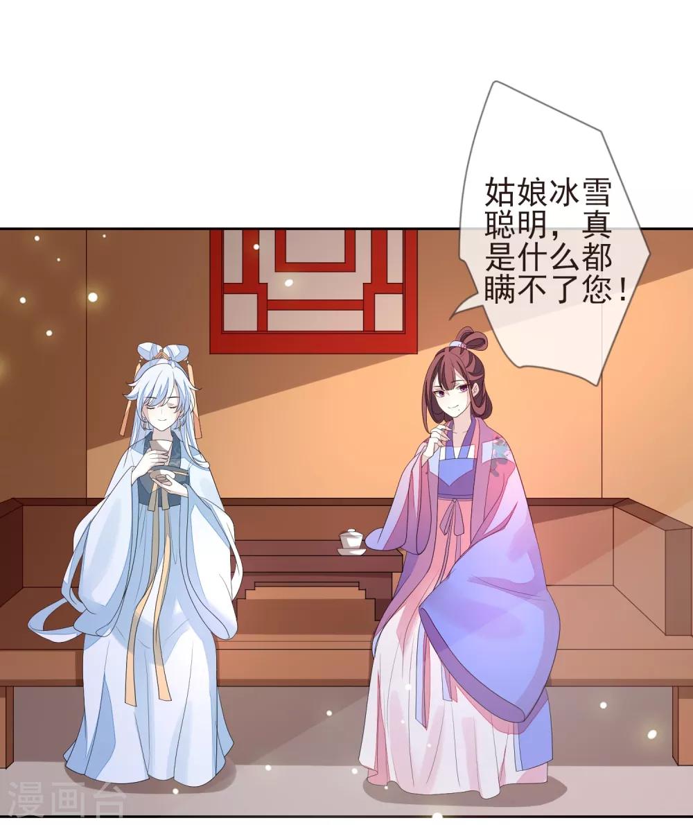 第24话 朱砂-第26话