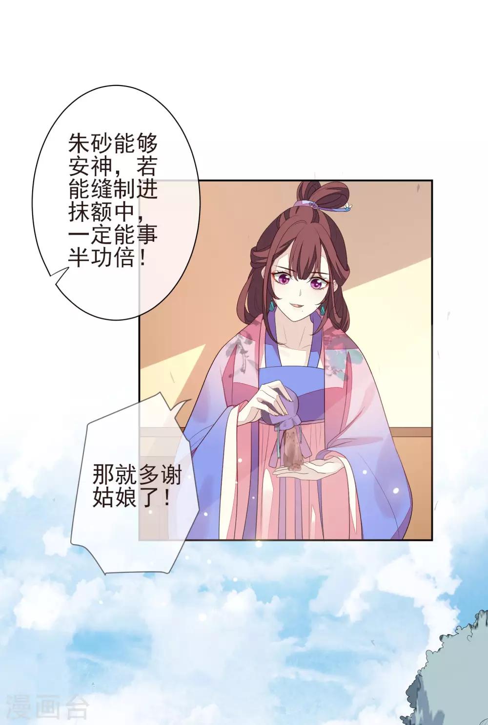第24话 朱砂-第26话