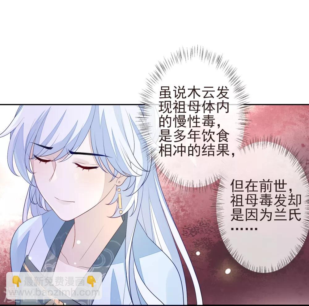 第24话 朱砂-第26话