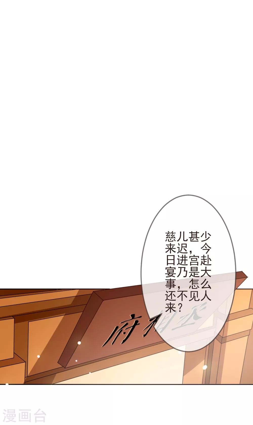 第24话 朱砂-第26话