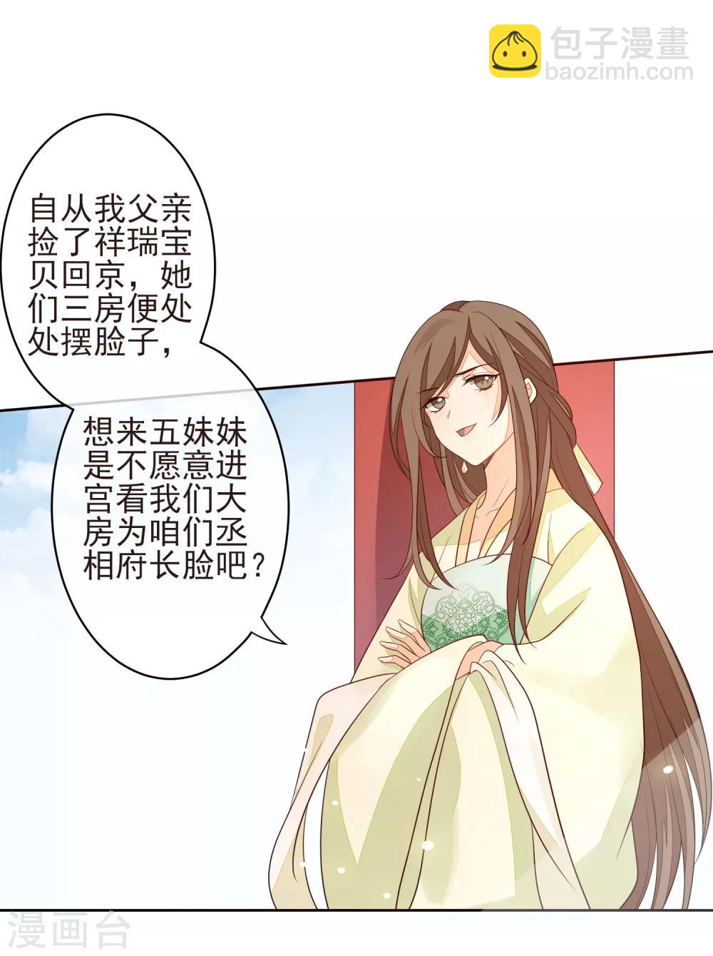 第24话 朱砂-第26话