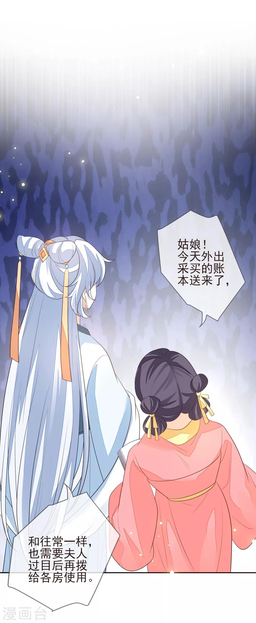 第24话 朱砂-第26话