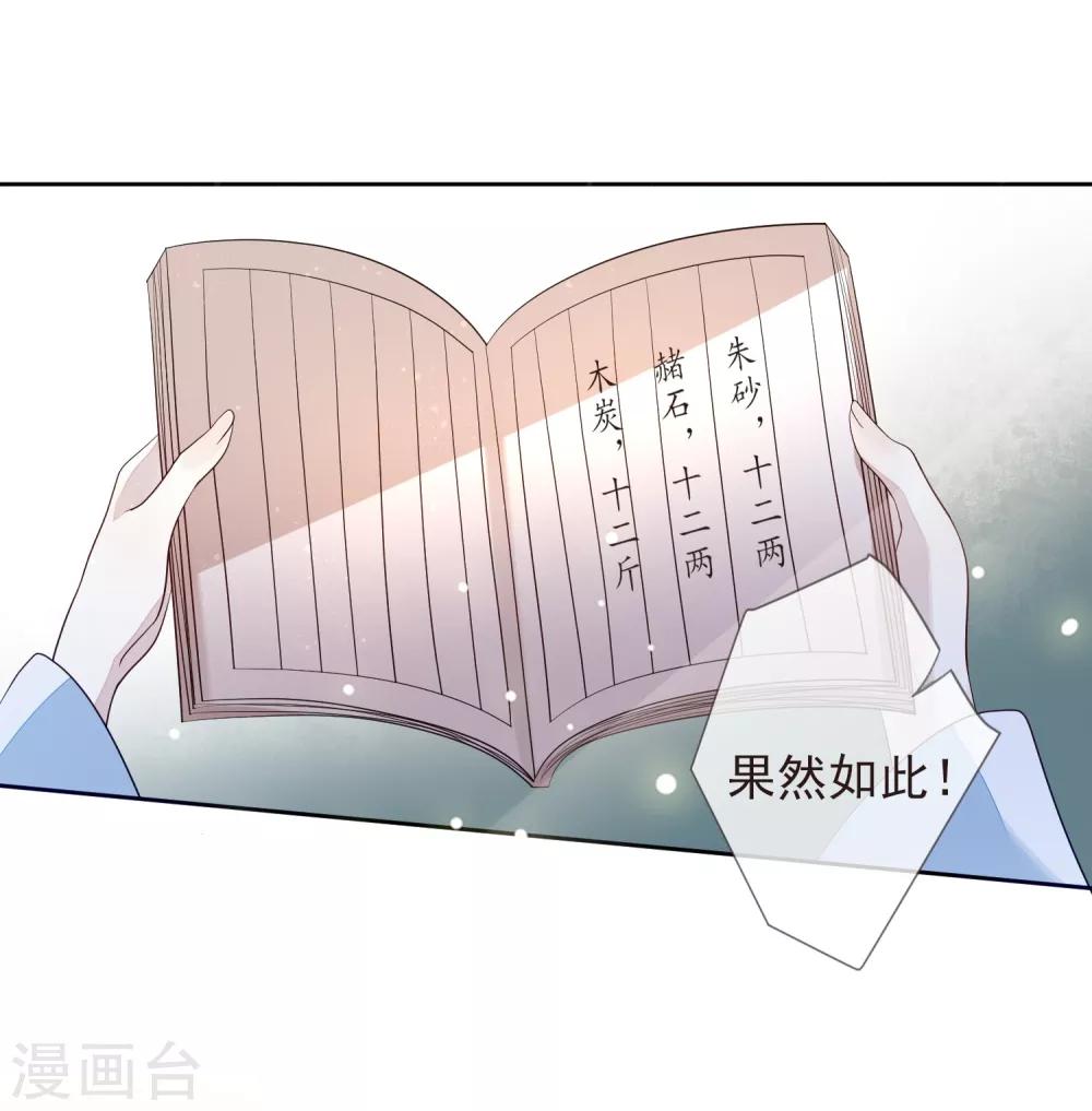 第24话 朱砂-第26话