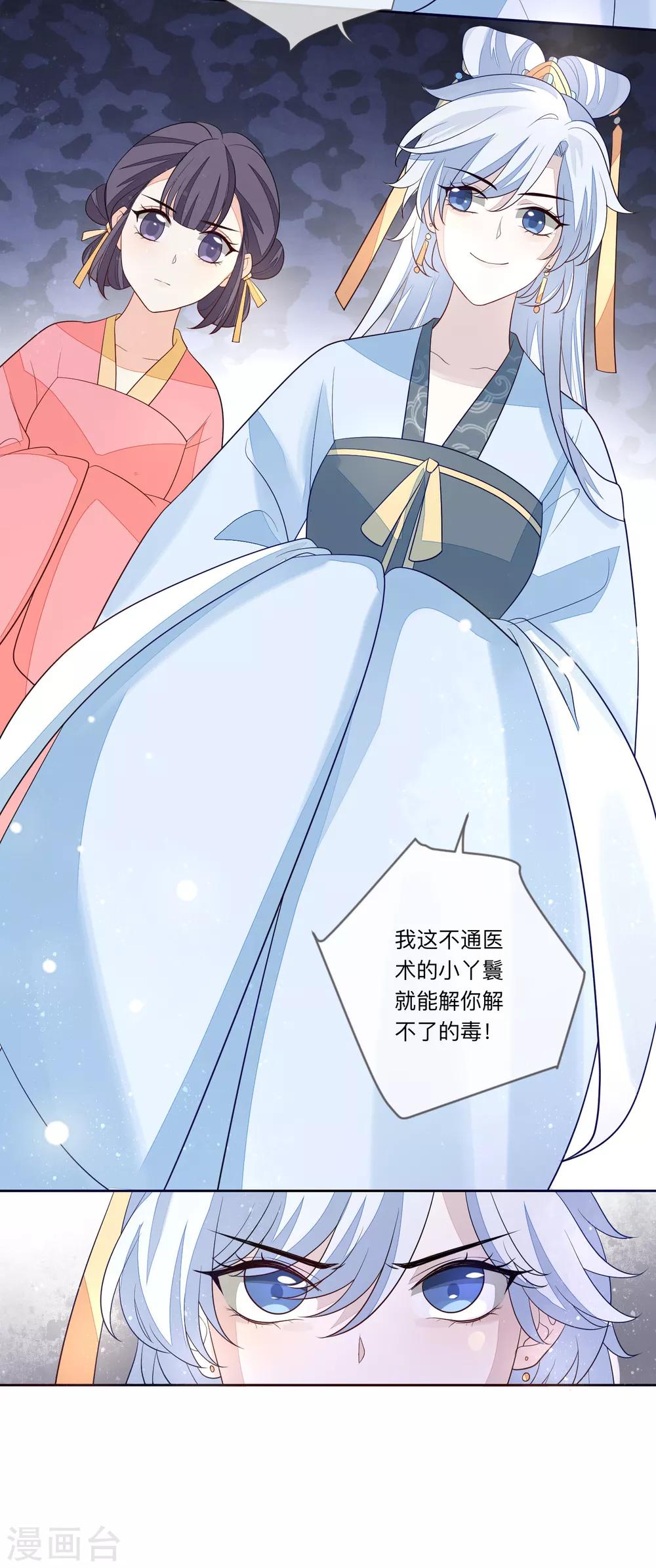 第27话 反转-第30话
