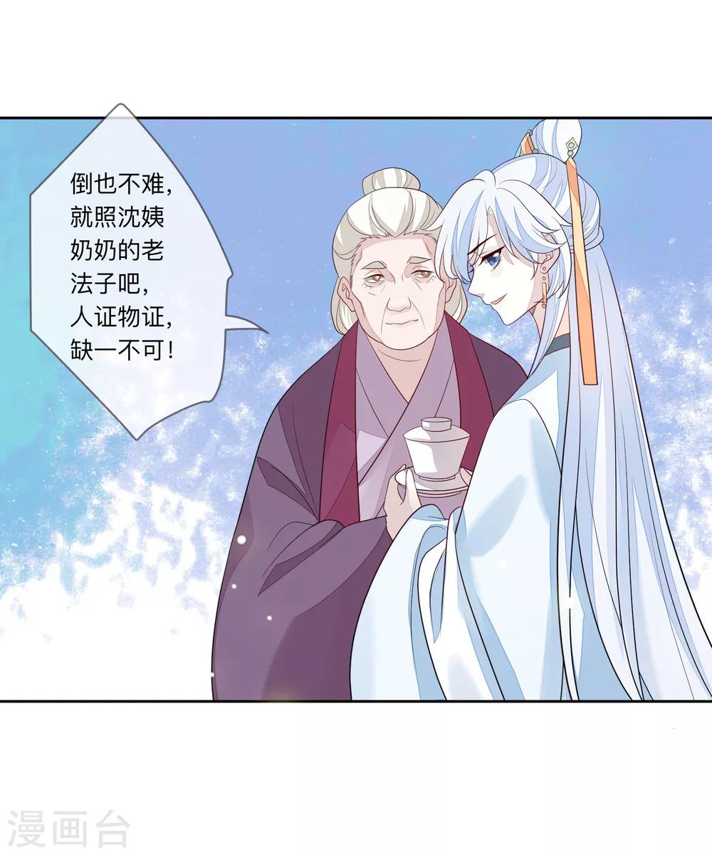 第27话 反转-第30话