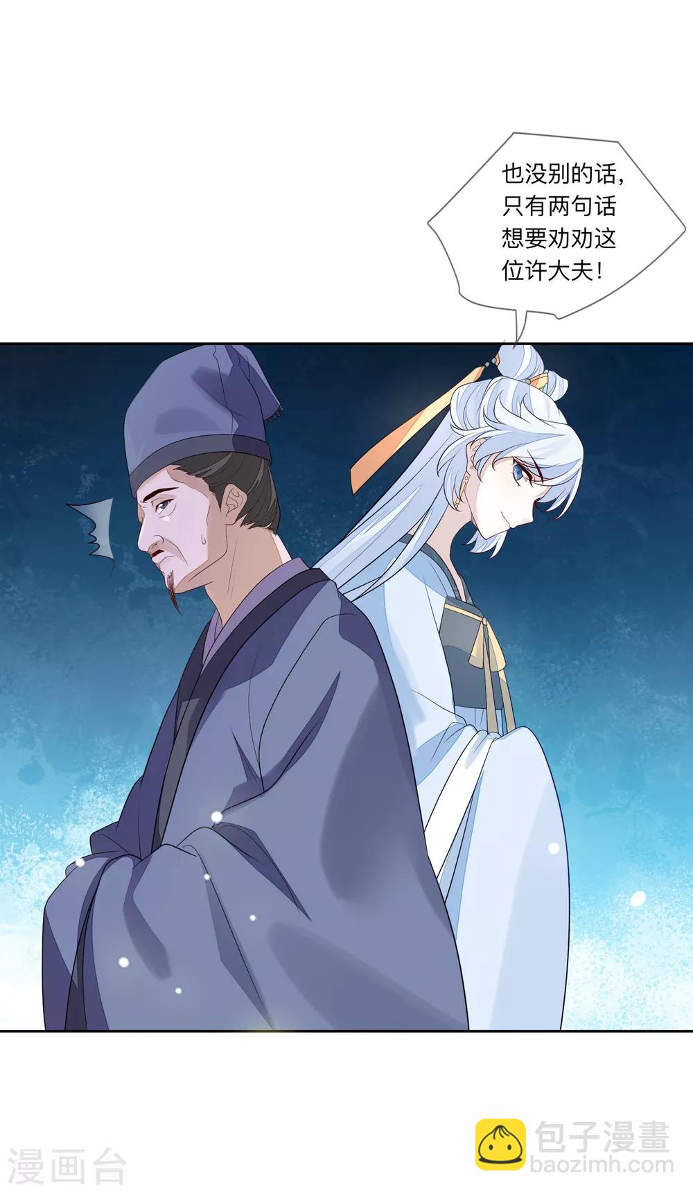 第27话 反转-第30话