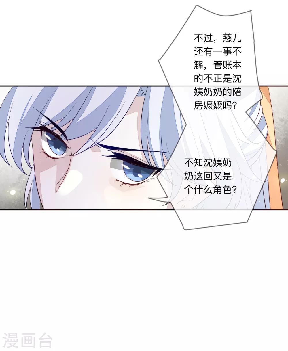 第27话 反转-第30话