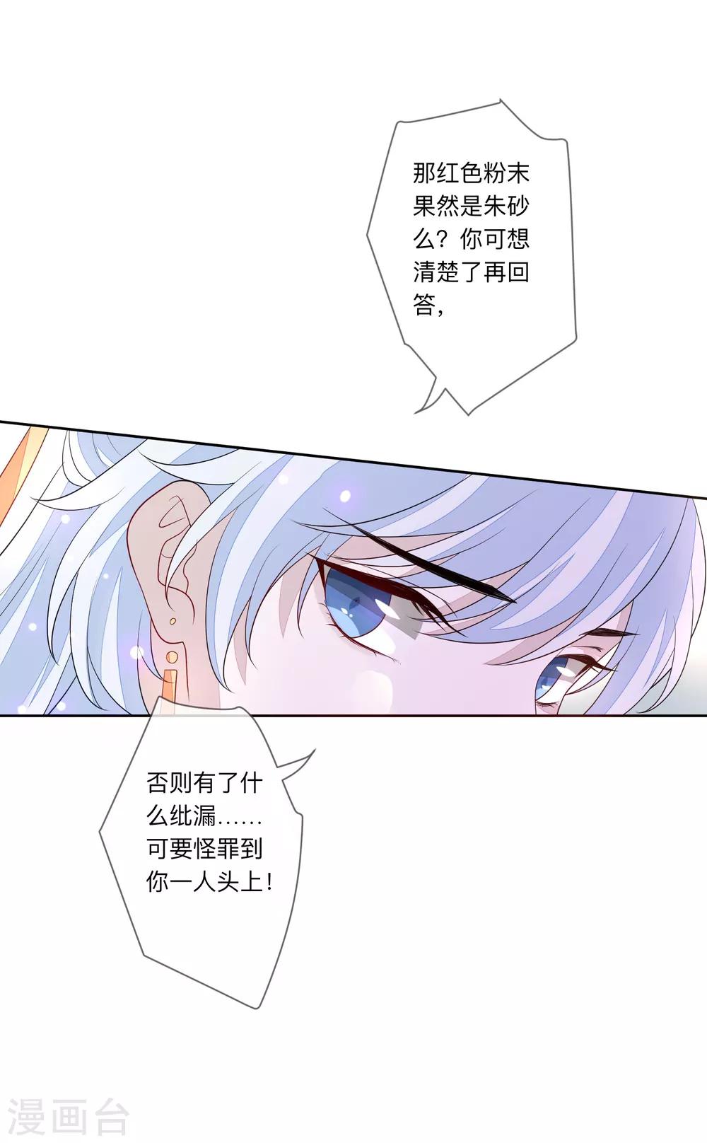 第27话 反转-第30话