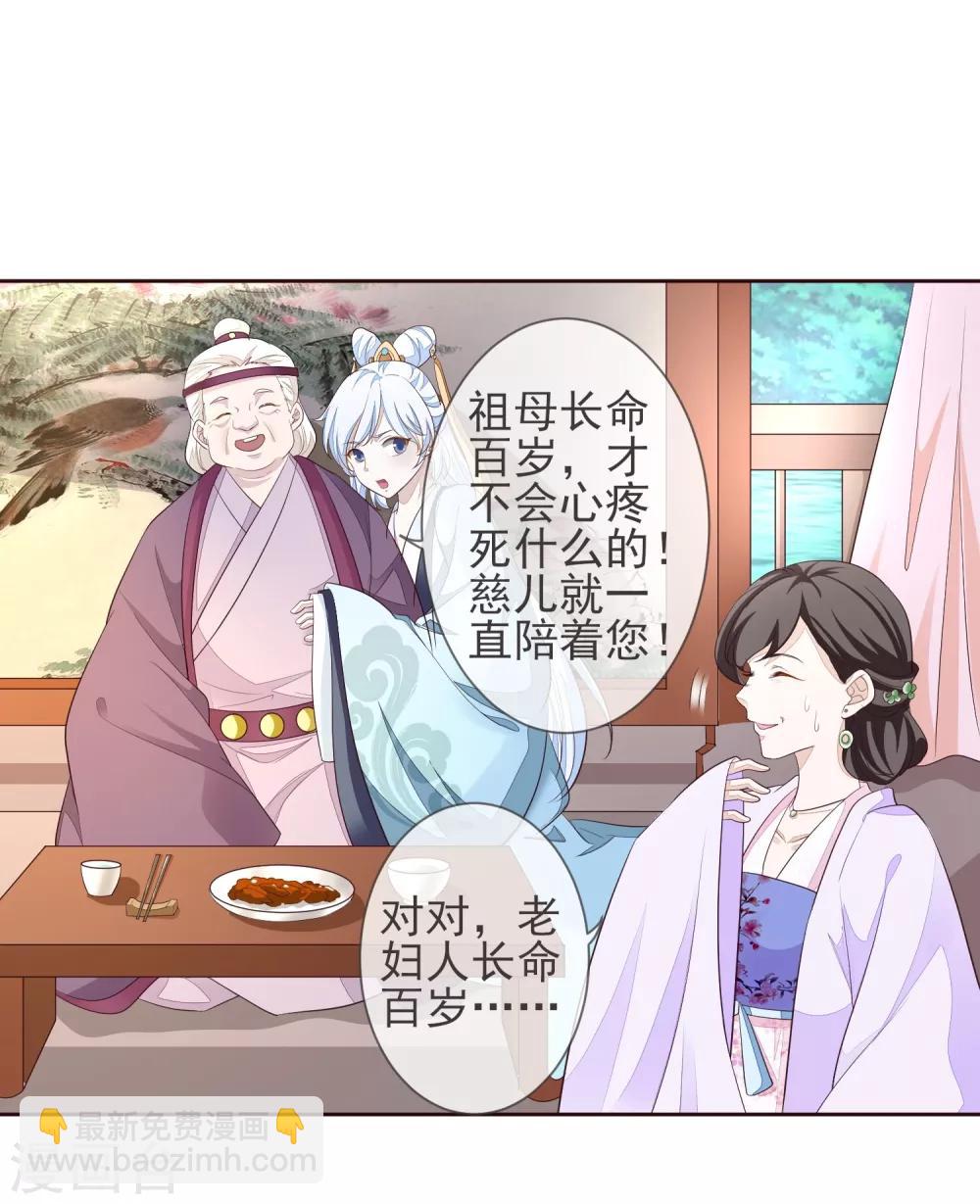 第3话 入局-第4话