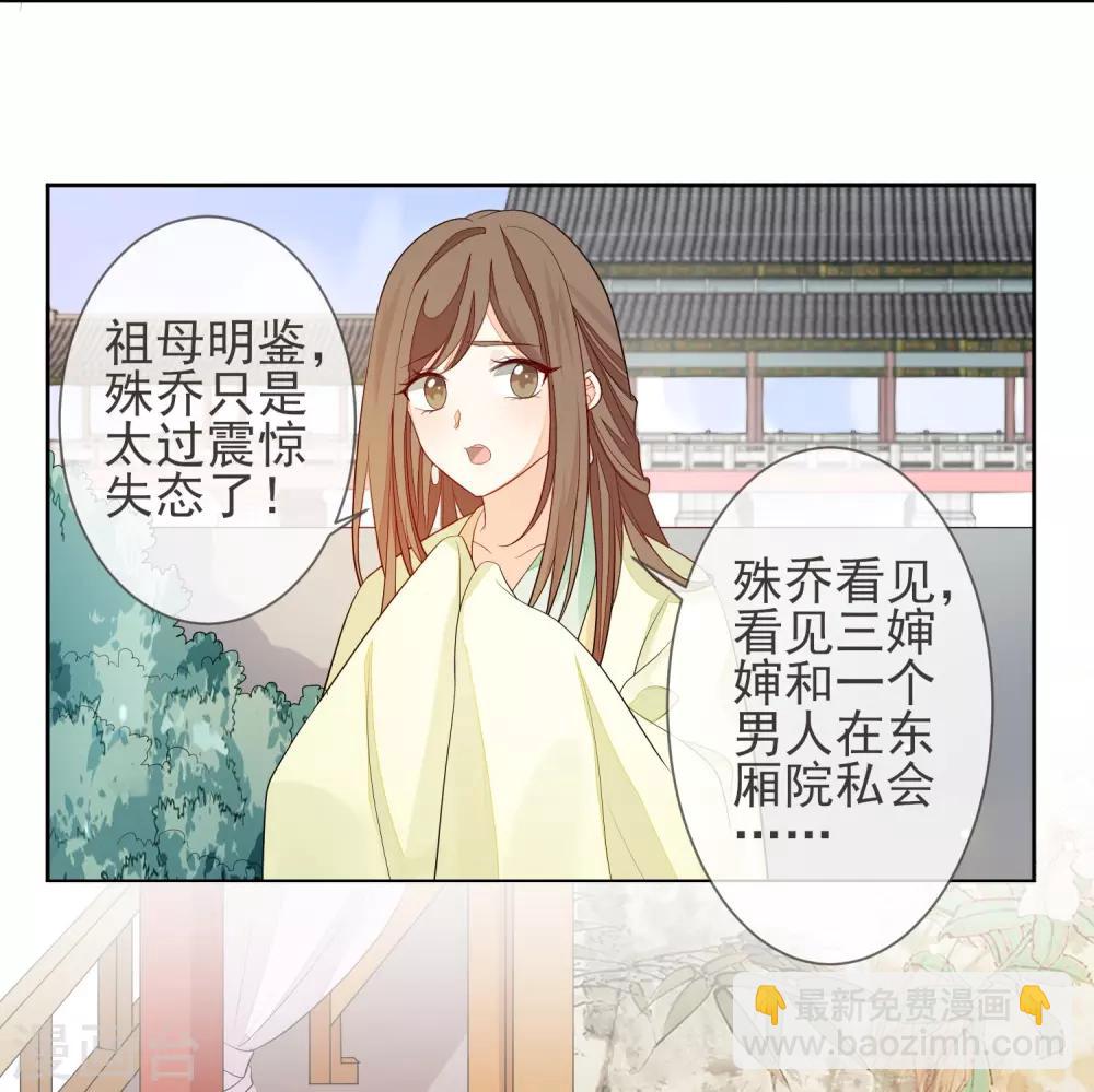 第3话 入局-第4话