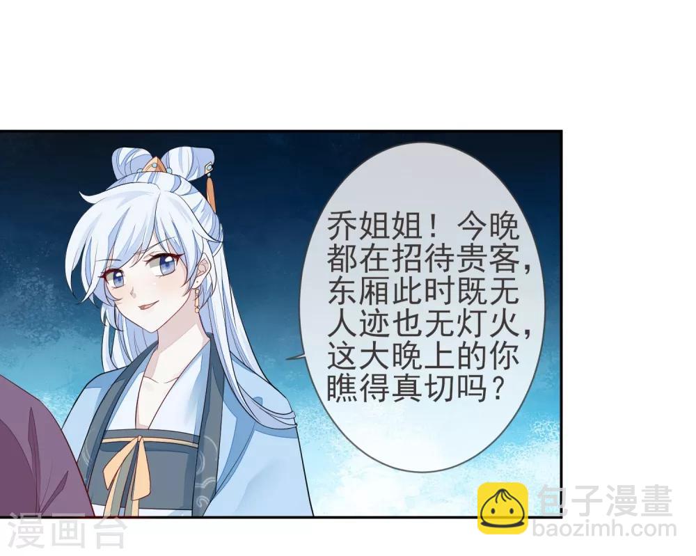 第3话 入局-第4话