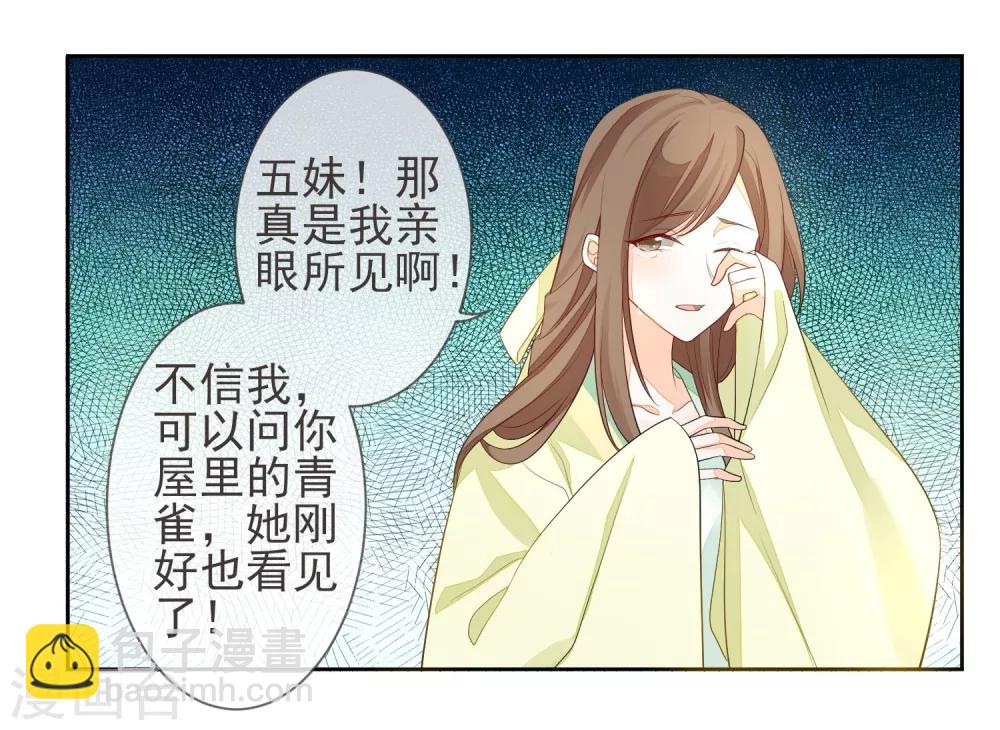 第3话 入局-第4话