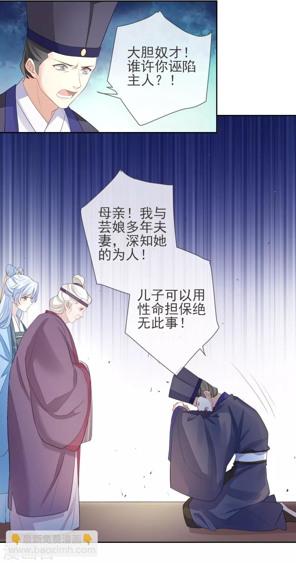 第3话 入局-第4话