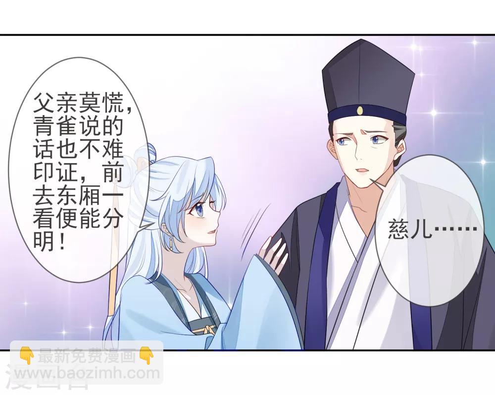 第3话 入局-第4话