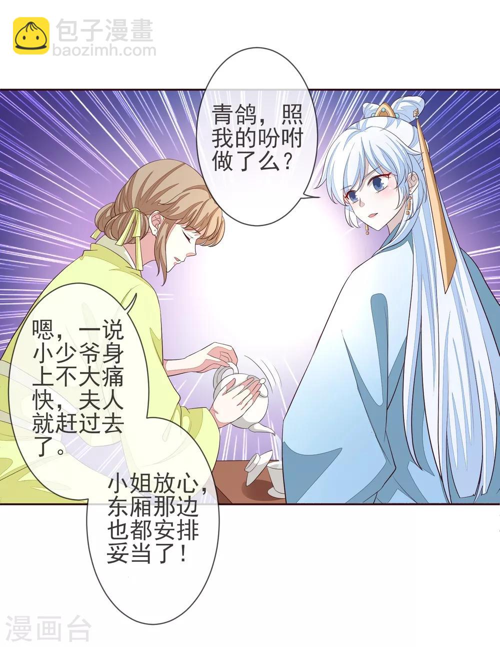 第3话 入局-第4话