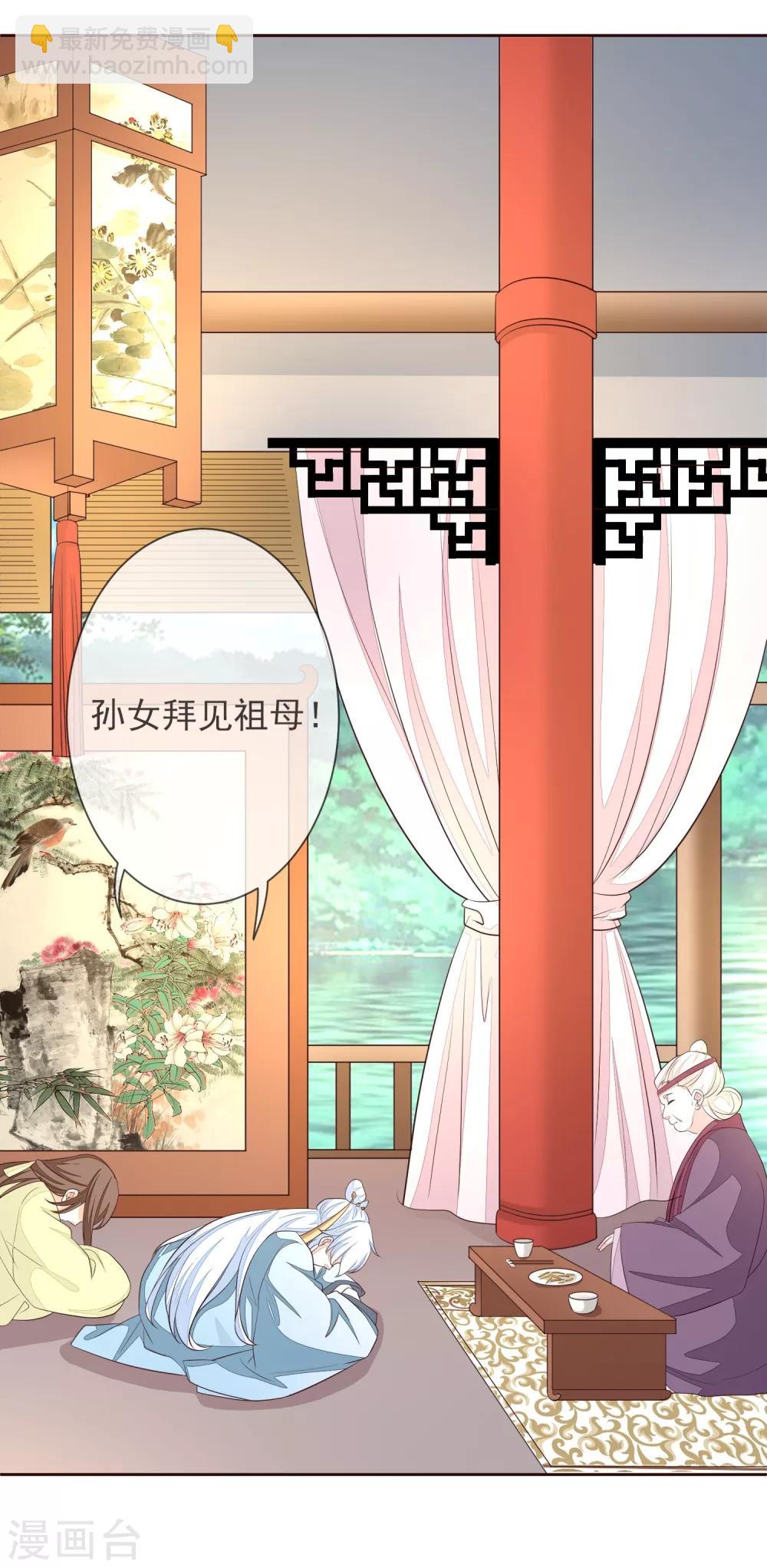 第3话 入局-第4话
