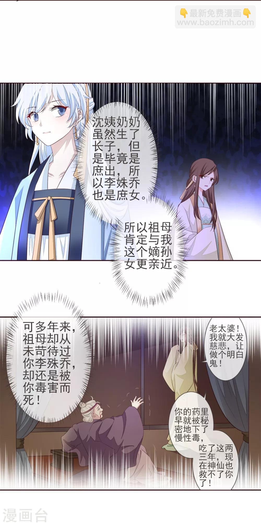 第3话 入局-第4话