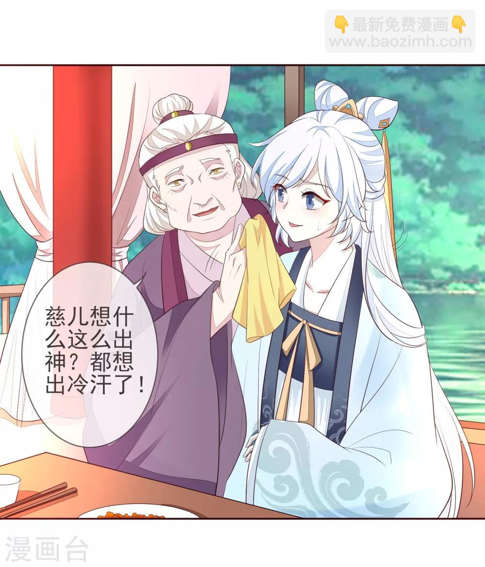 第3话 入局-第4话