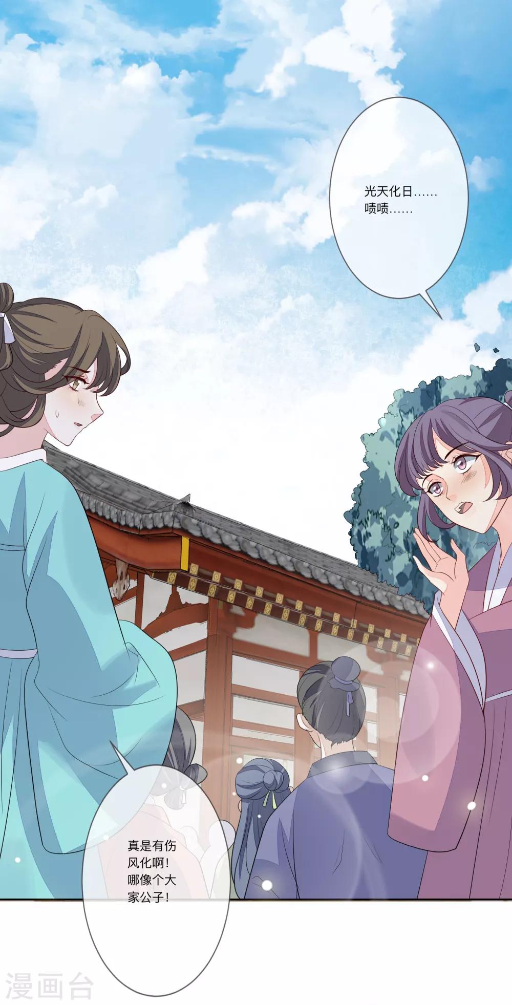 第29话 请君入瓮-第32话