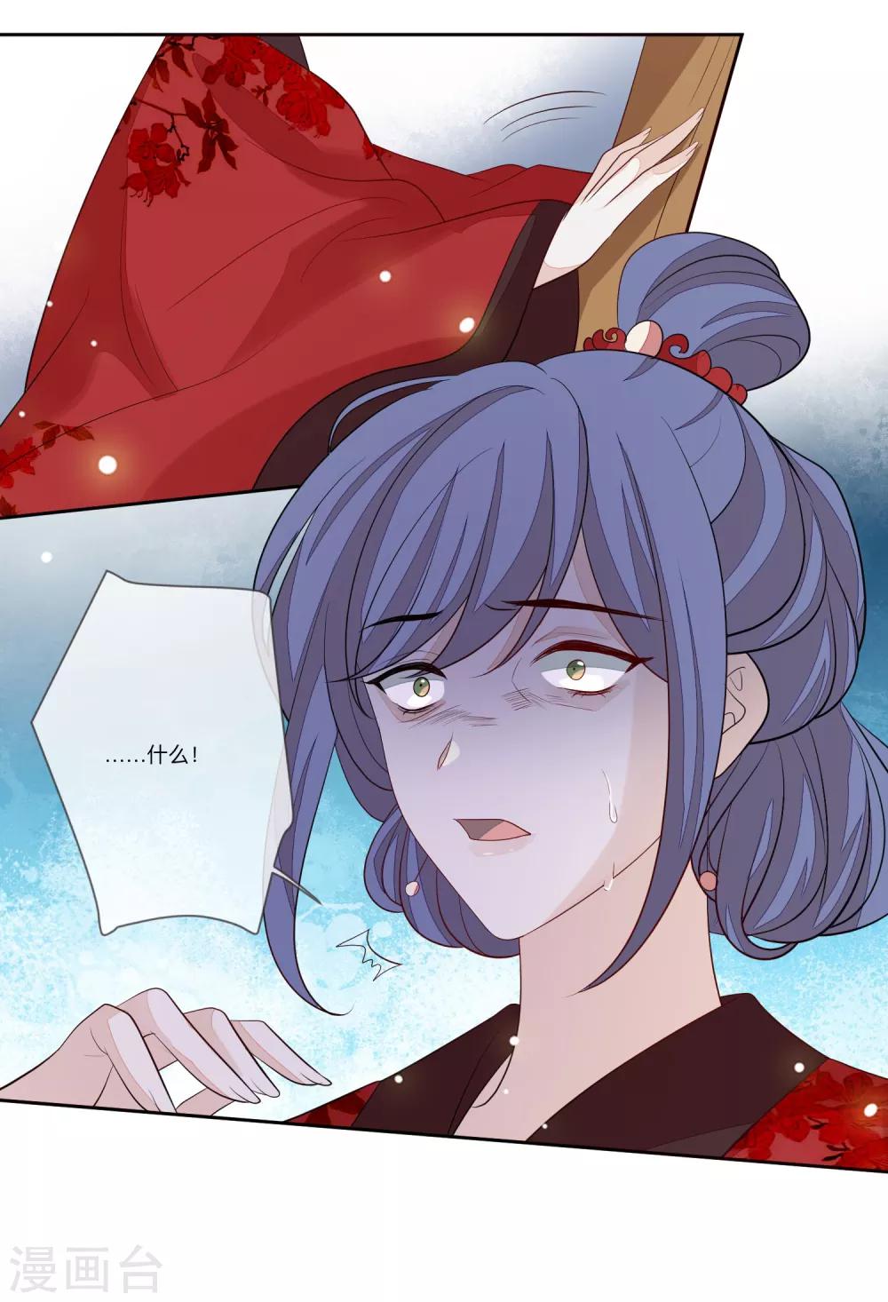 第29话 请君入瓮-第32话