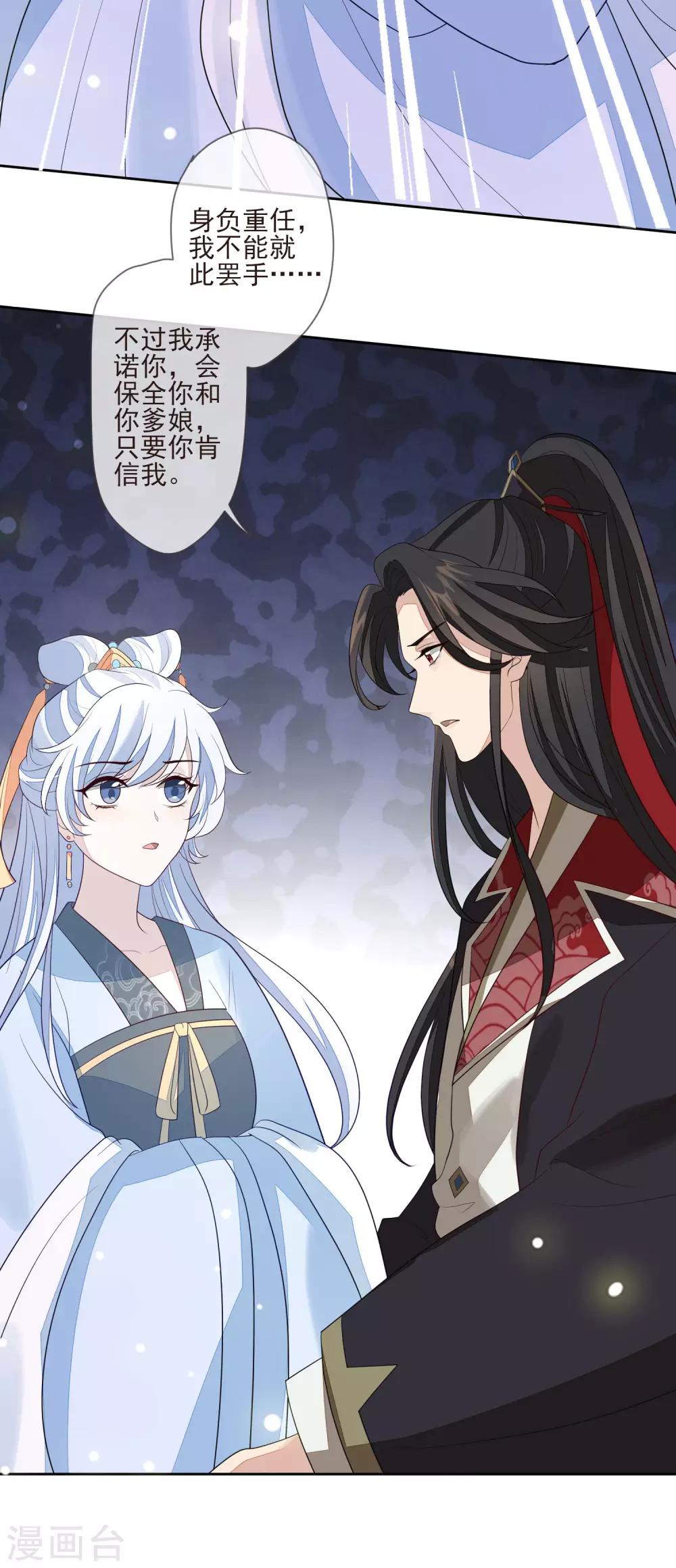 第31话 谢礼-第34话