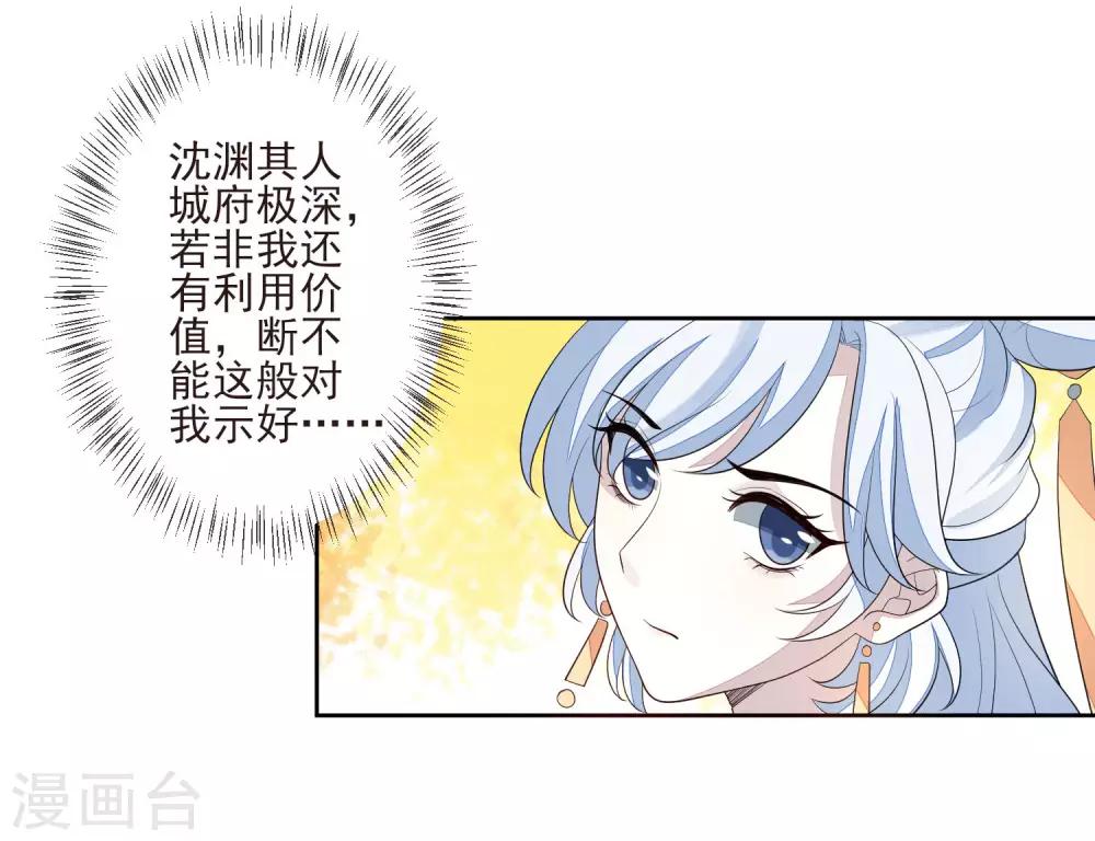 第31话 谢礼-第34话