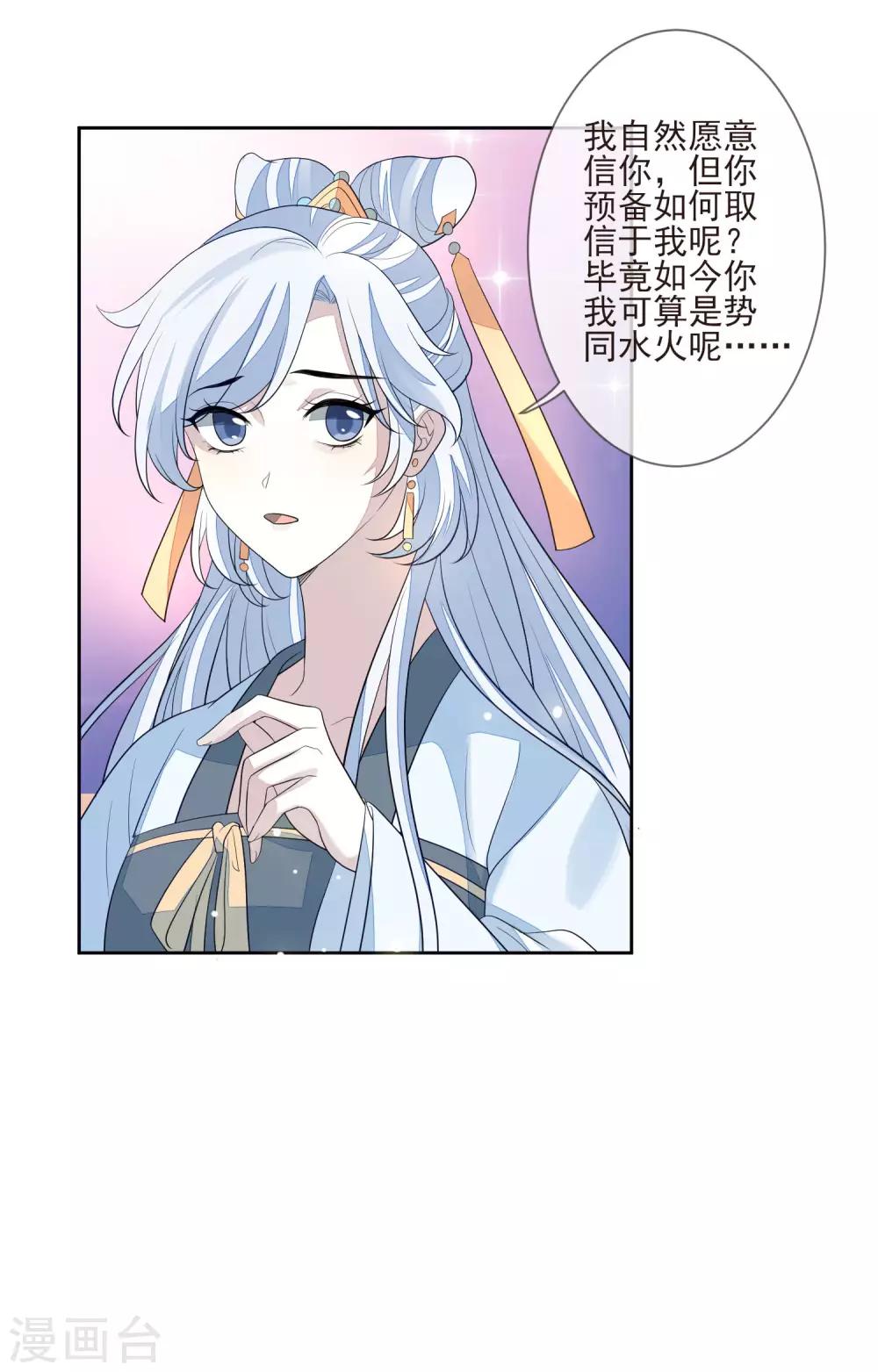 第31话 谢礼-第34话