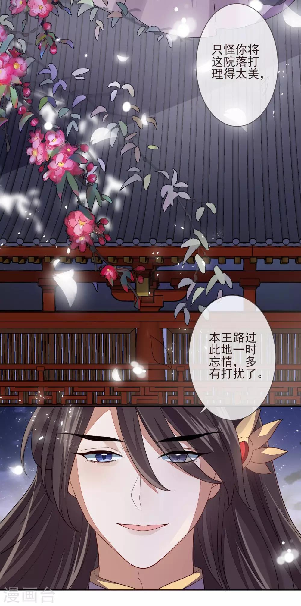 第31话 谢礼-第34话