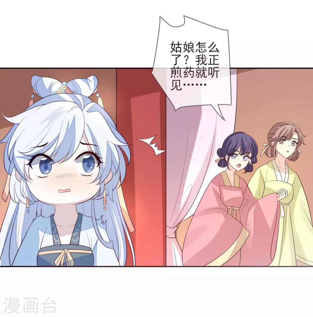 第31话 谢礼-第34话