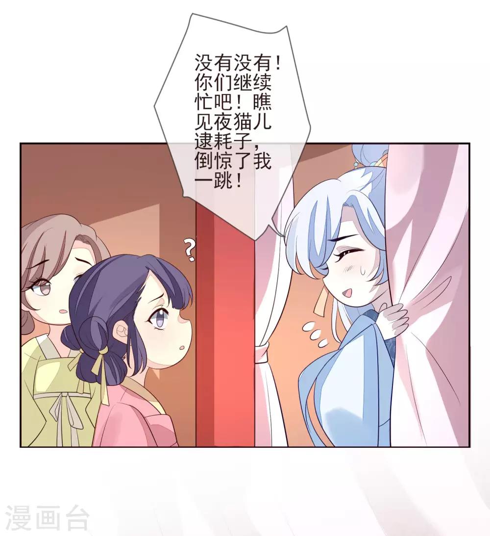 第31话 谢礼-第34话