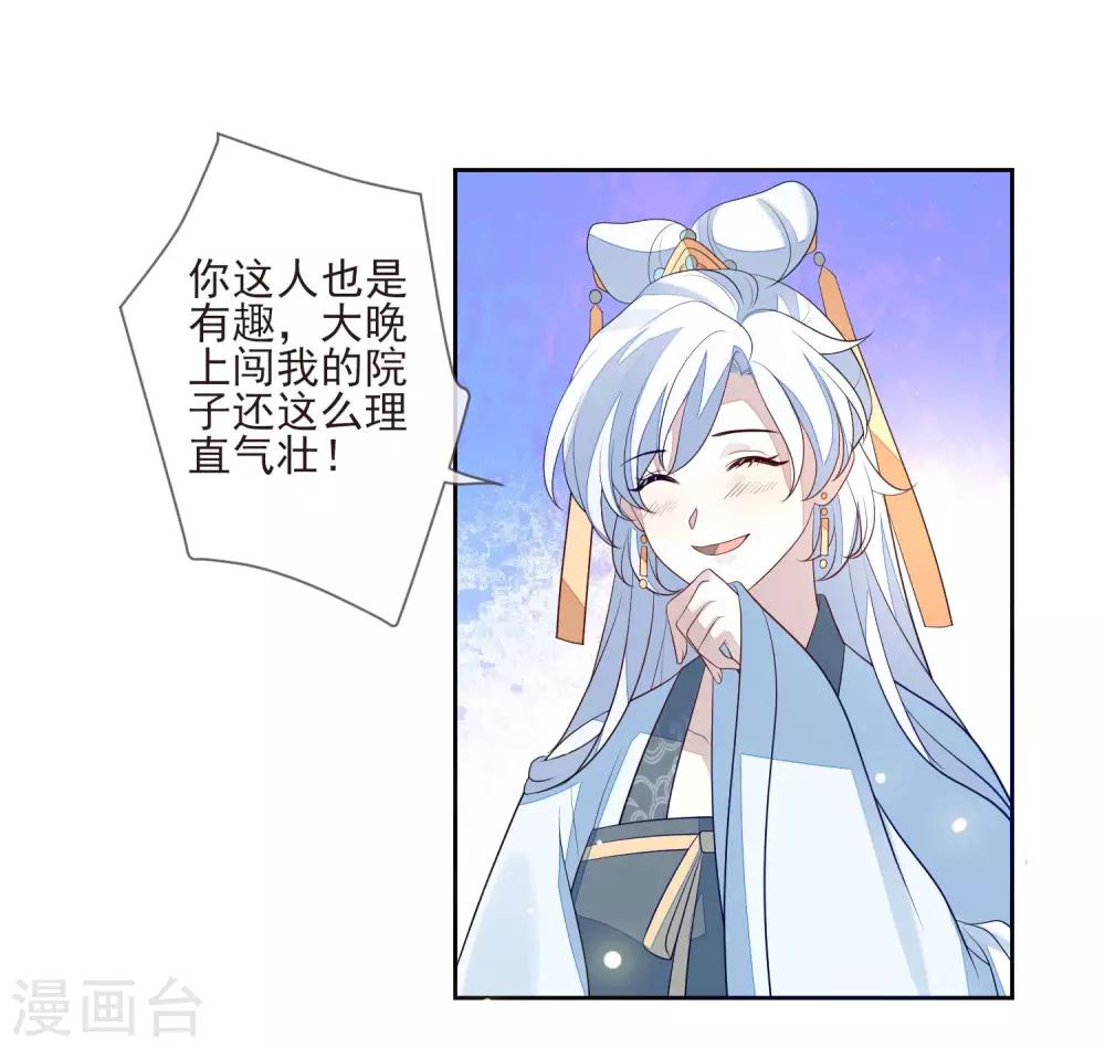 第31话 谢礼-第34话