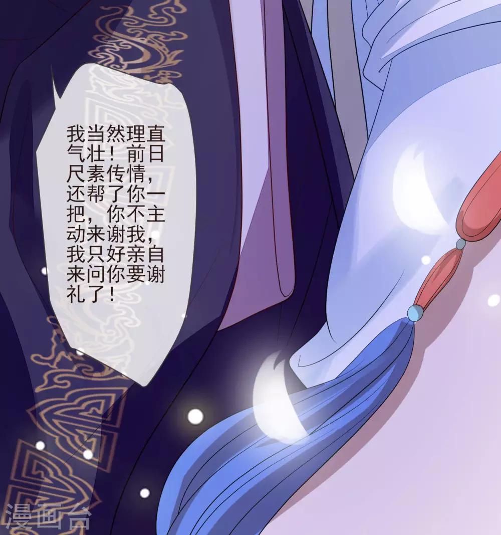 第31话 谢礼-第34话