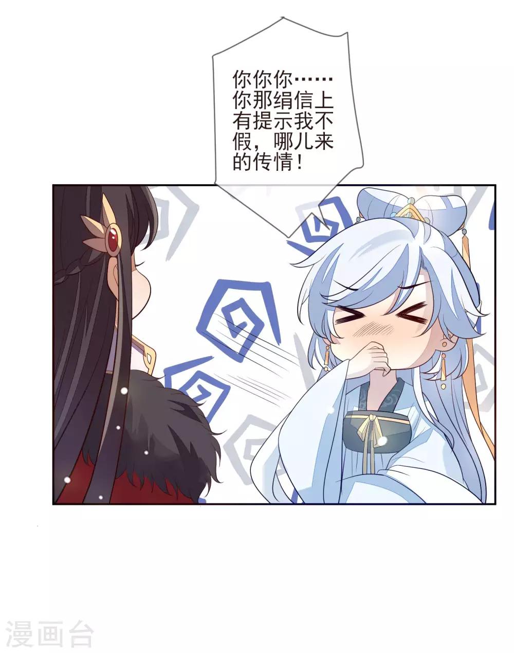第31话 谢礼-第34话