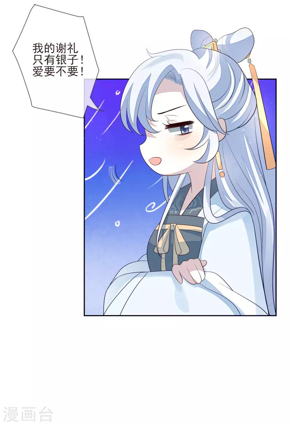 第31话 谢礼-第34话