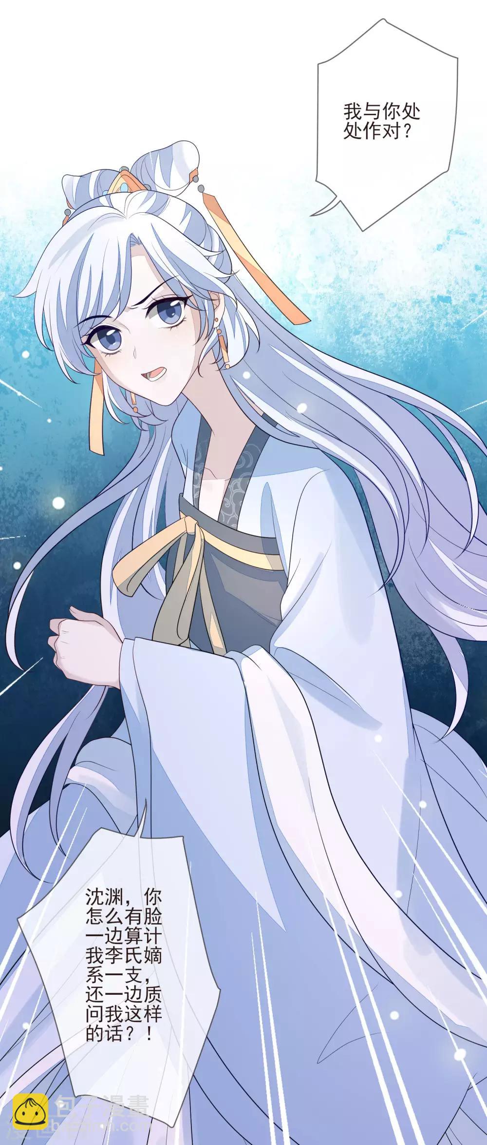 第31话 谢礼-第34话