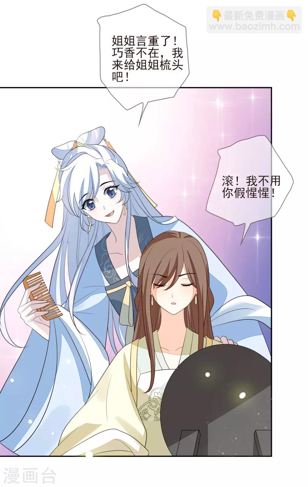 第33话 嫁去守寡-第36话