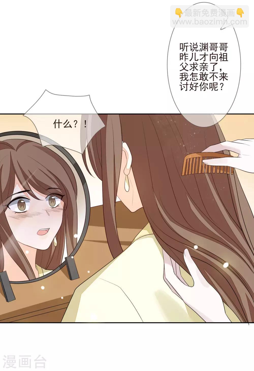 第33话 嫁去守寡-第36话