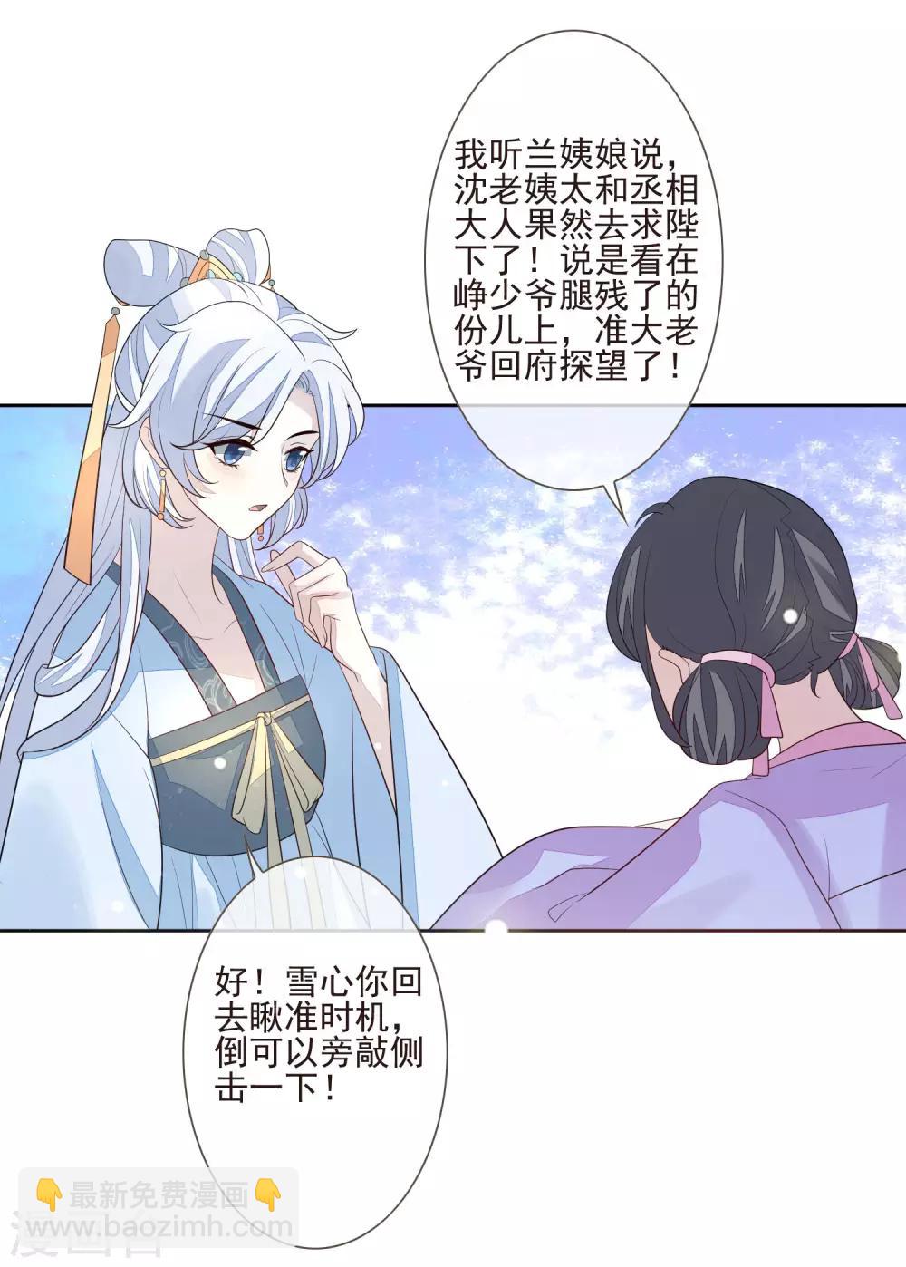 第33话 嫁去守寡-第36话