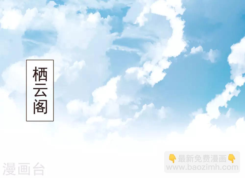 第33话 嫁去守寡-第36话