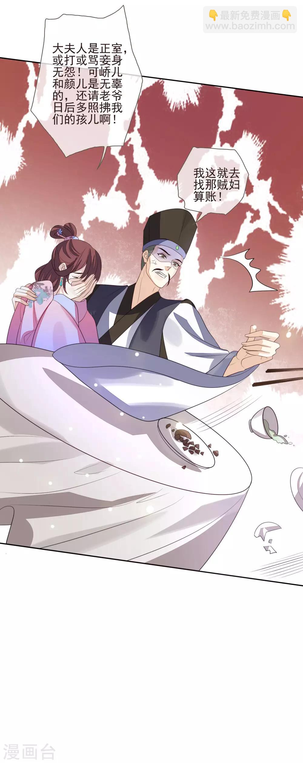 第33话 嫁去守寡-第36话