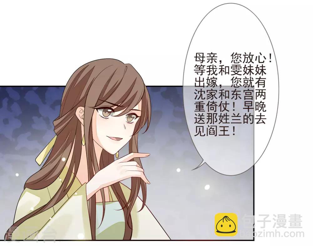 第33话 嫁去守寡-第36话
