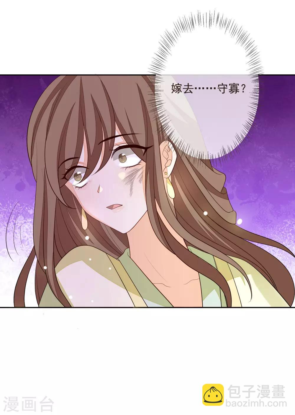 第33话 嫁去守寡-第36话