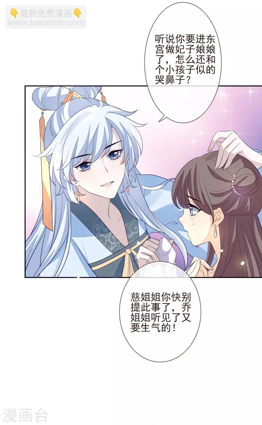 第33话 嫁去守寡-第36话
