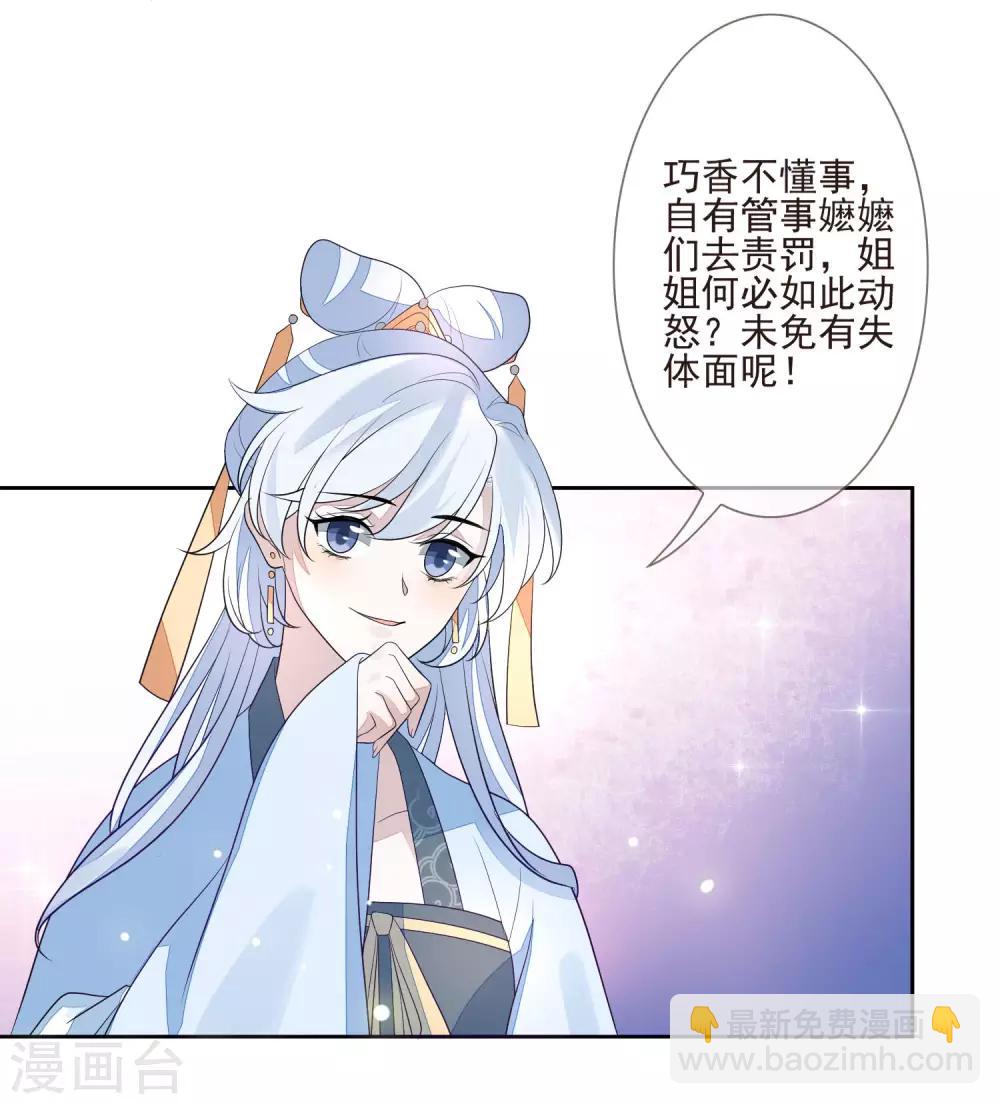 第33话 嫁去守寡-第36话