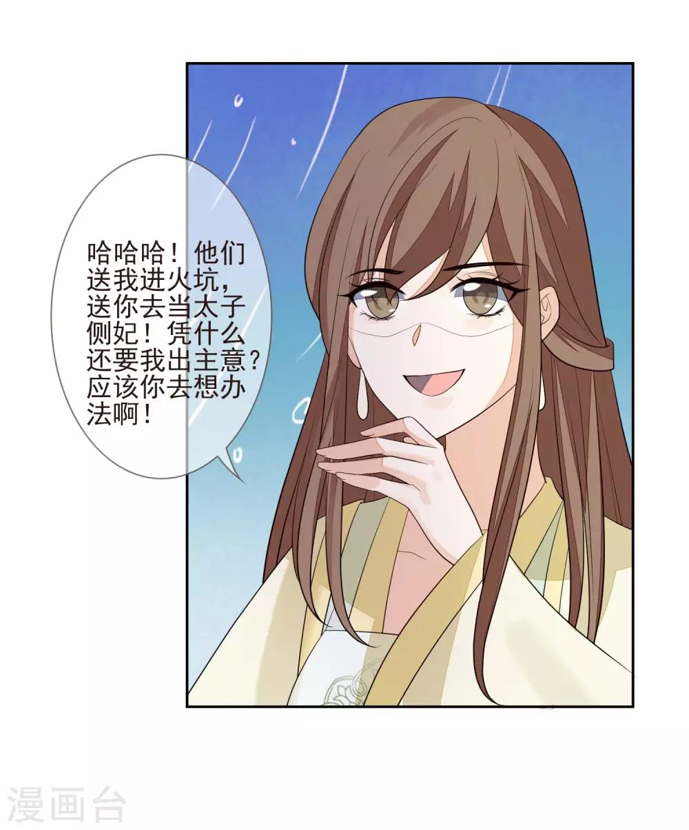 第35话 贺礼-第38话