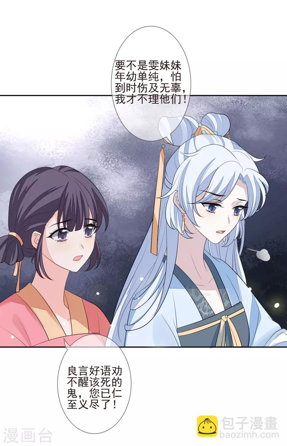 第35话 贺礼-第38话