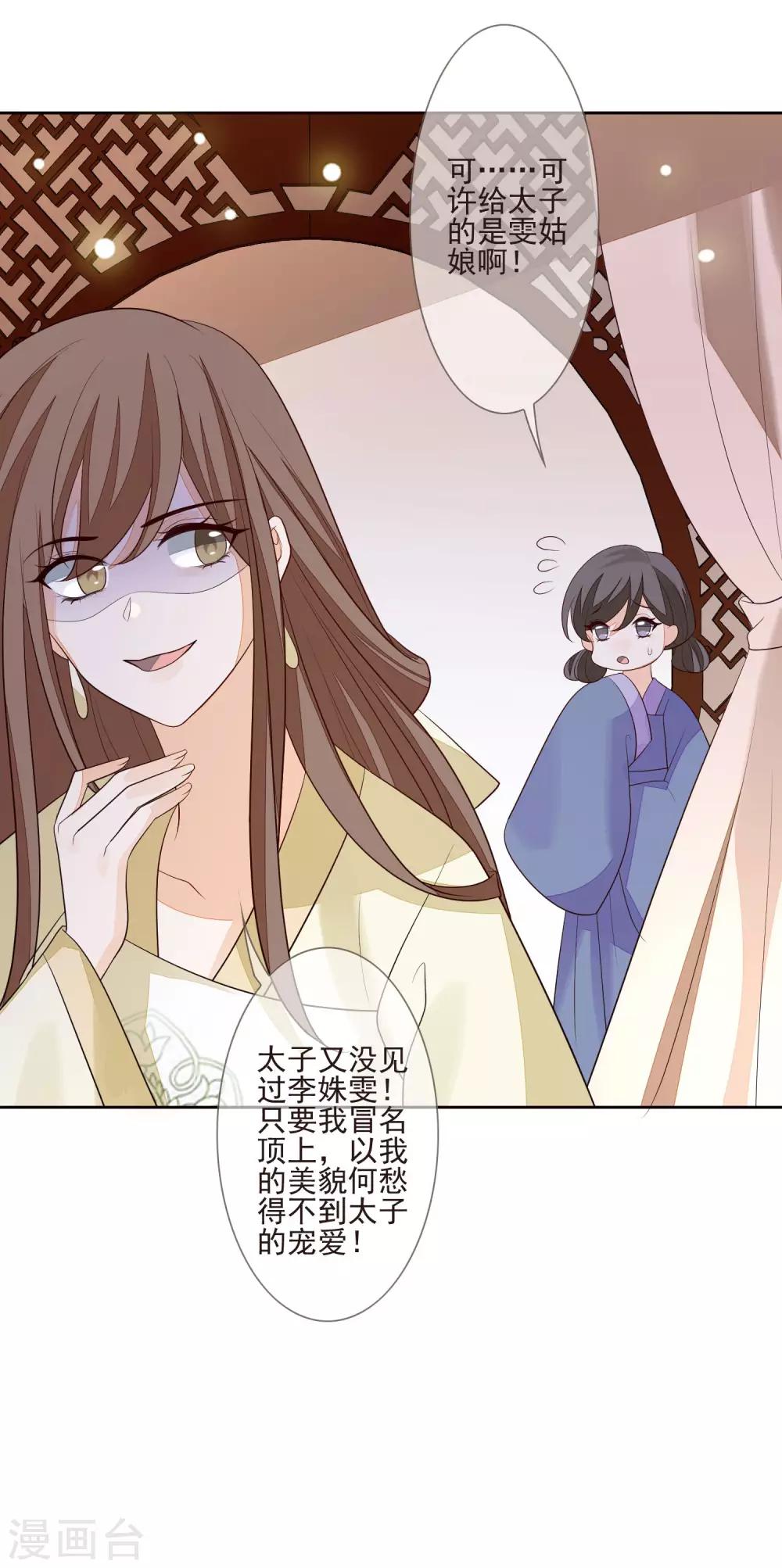 第35话 贺礼-第38话