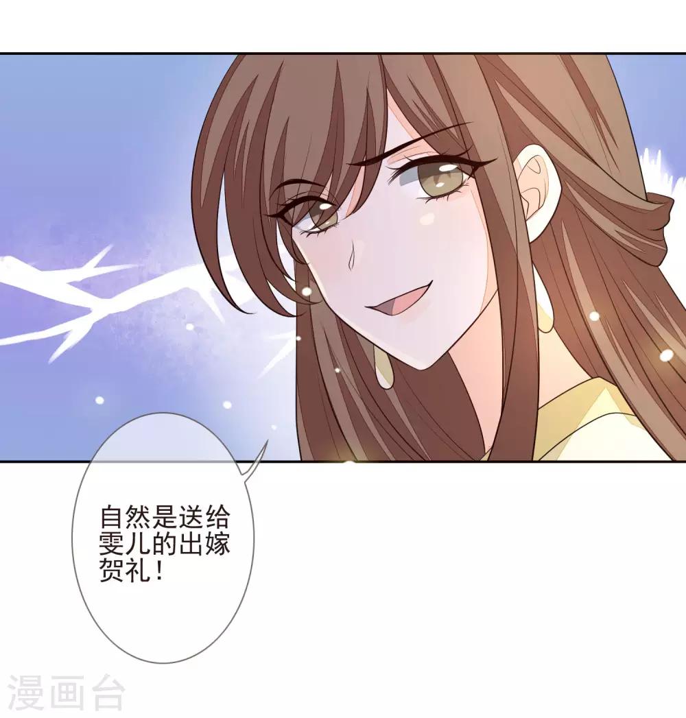 第35话 贺礼-第38话