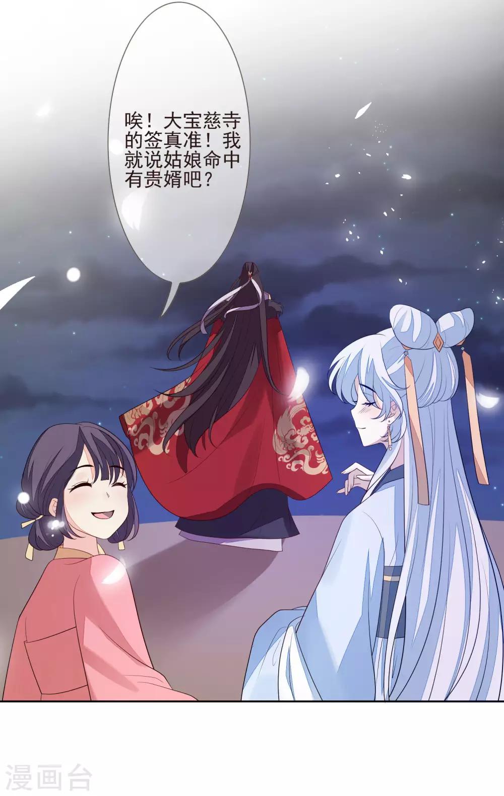 第35话 贺礼-第38话