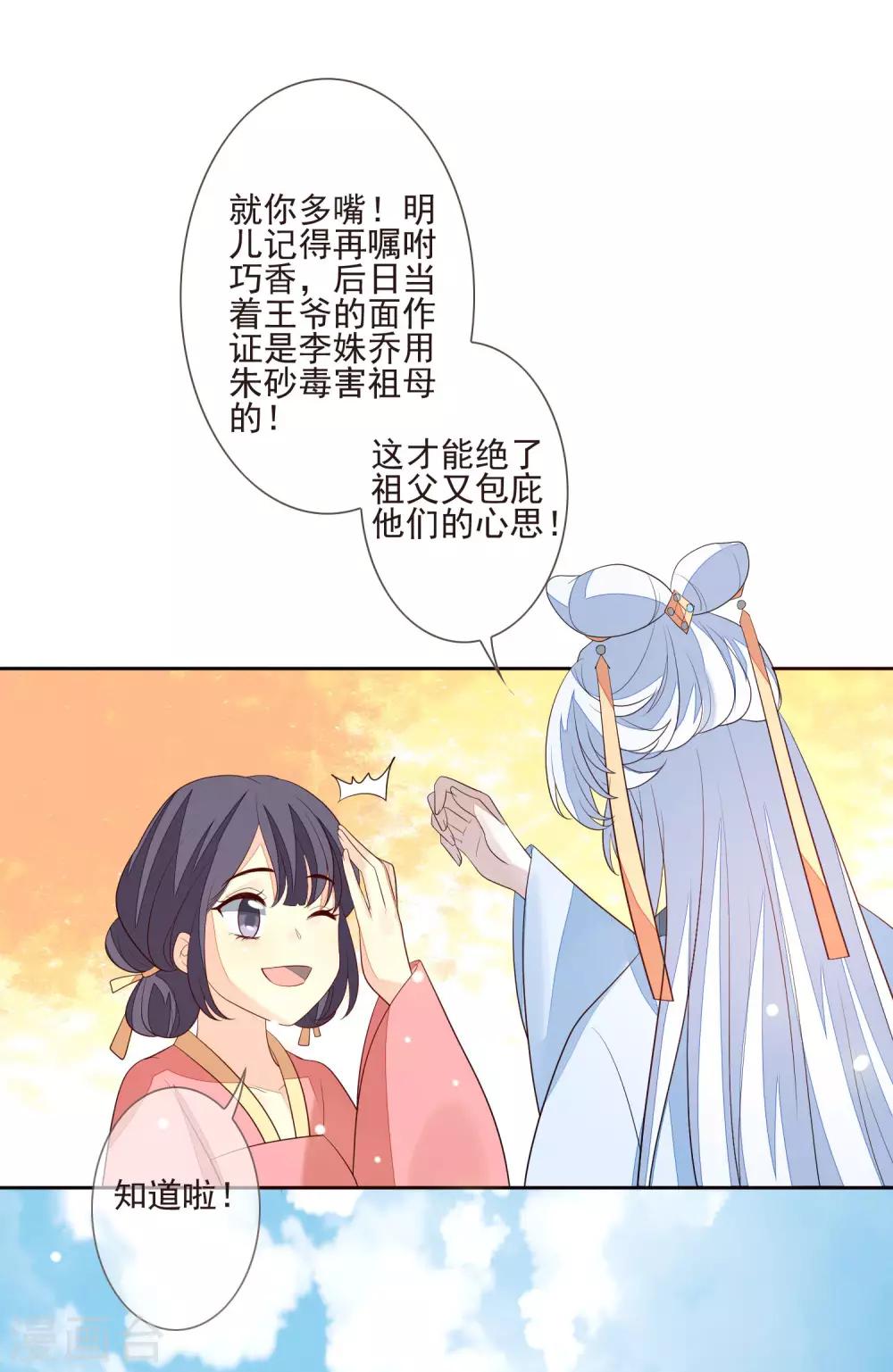第35话 贺礼-第38话